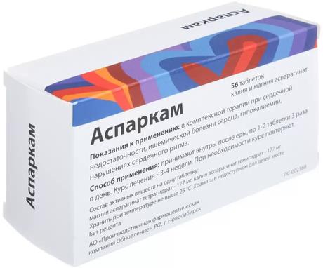 Фото Аспаркам, таблетки, 56 шт.