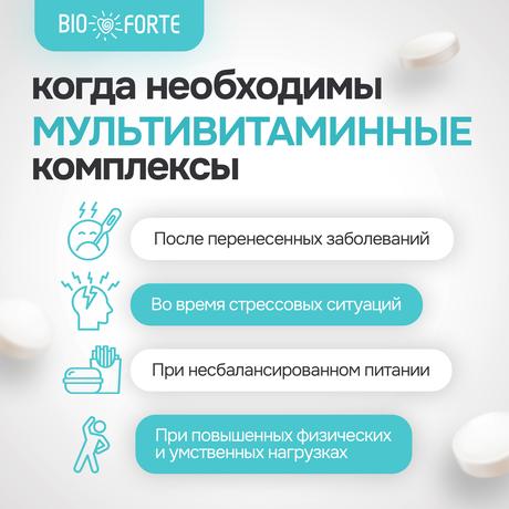 Фото Мультивитамин BioForte, таблетки шипучие (апельсин), 20 шт.