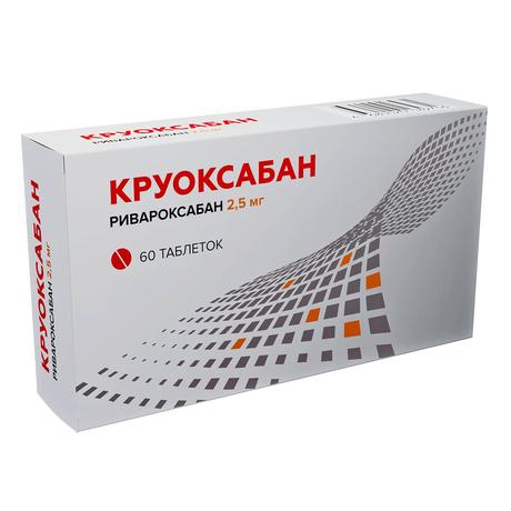 Фото Круоксабан таблетки, покрытые пленочной оболочкой 2,5 мг, 60 шт.