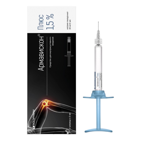 Армавискон Плюс, раствор для внутрисуставного введения 1.5%, шприцы 2 мл, 2 шт.