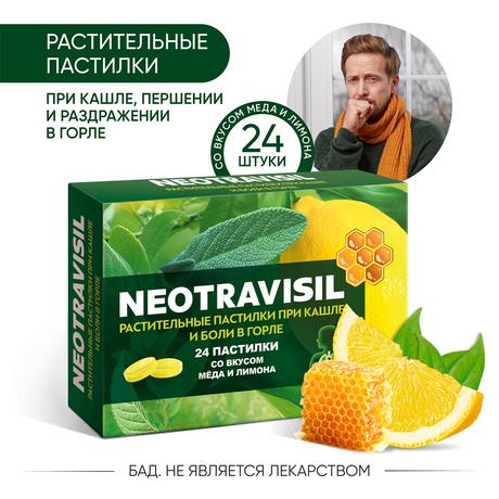 Фото Неотрависил, пастилки (мед-лимон), 24 шт.