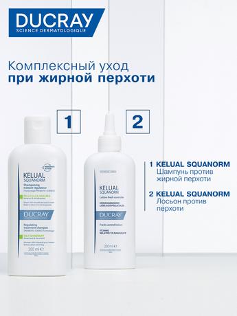 Фото Ducray Squanorm, шампунь от жирной перхоти, 200 мл, 1 шт.