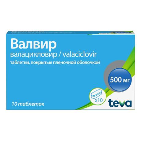 Фото Валвир, таблетки покрыт. плен. об. 500 мг, 10 шт.