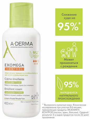 Фото A-Derma Exomega Control крем для лица и тела смягчающий, 400 мл