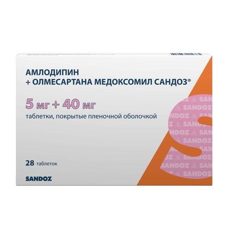 Фото Амлодипин +Олмесартана медоксомил Сандоз табл п/о плен 5 мг +40 мг х28