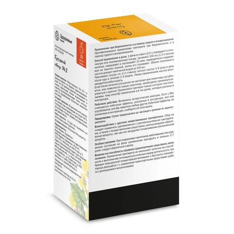 Фото Грудной сбор №2, фильтр-пакеты 2 г, 20 шт.