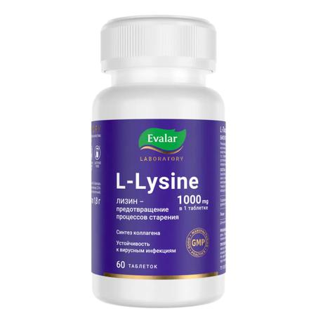 Фото L-Лизин 1000 мг Эвалар Лаборатория/ Evalar Laboratory, таблетки покрыт. плен. об. 1.8 г, 60 шт.