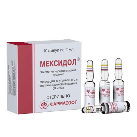 Фото Мексидол, раствор для в/в и в/м введения 50 мг/мл, ампулы 2 мл, 10 шт.