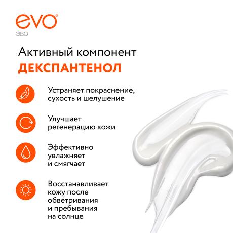 Фото Пантенол EVO, крем универсальный, туба 46 мл, 1 шт.