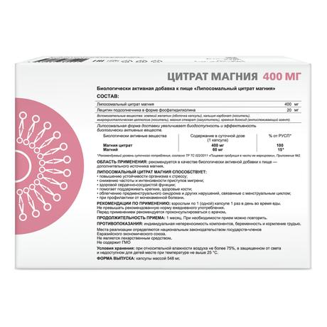 Фото Липосомальный цитрат магния капсулы 400 мг, 30 шт.