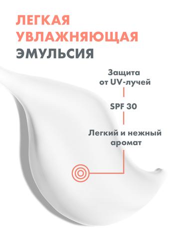 Фото Avene гидранс UV20 лежер эмульсия SPF 30 40 мл