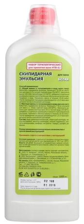 Фото Скипар, набор терапевтический для ванны на основе белой скипидарной эмульсии 1 л, 1 шт.