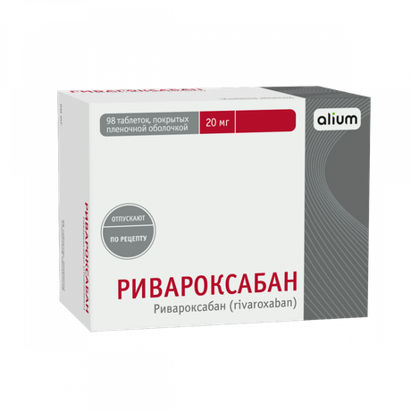 Фото Ривароксабан, таблетки покрытые пленочной оболочкой 20 мг, 98 шт.