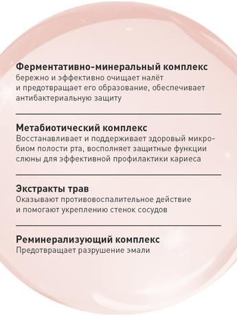 Фото Асепта Комплексная защита зубная паста, 75 мл