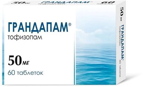 Фото Грандапам, таблетки 50 мг, 60 шт.