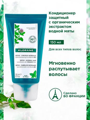 Фото Klorane Водная мята, кондиционер для волос защитный 150 мл 