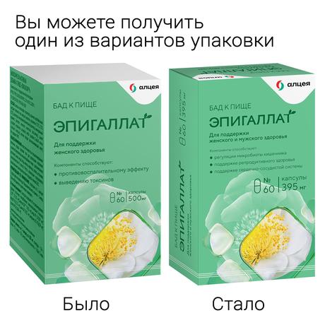 Фото Эпигаллат, капсулы 500 мг, 60 шт.