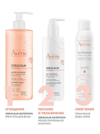 Фото Avene XeraCalm Nutrition крем-гель легкий питательный очищающий 500 мл