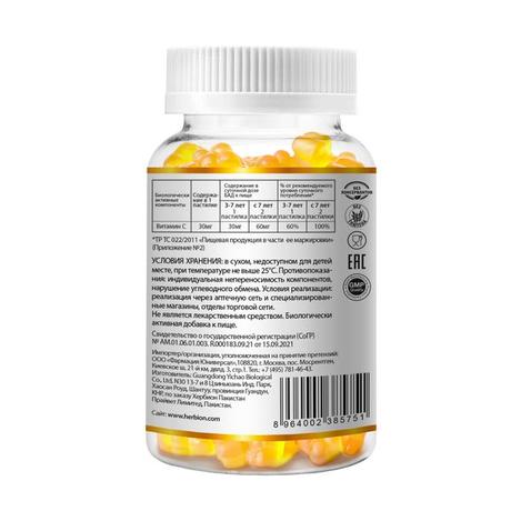 Фото Витакидс Витамин С Апельсин, пастилки жевательные 2 г, 60 шт.