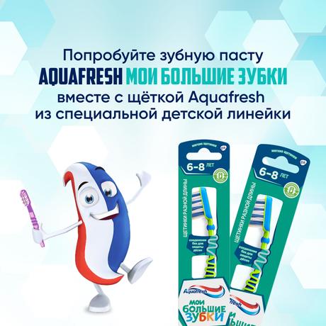 Фото Зубная паста детская Aquafresh Мои большие зубки от 6 до 8 лет с фтором для укрепления зубов, 50 мл