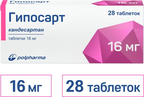Фото Гипосарт, таблетки 16 мг, 28 шт.