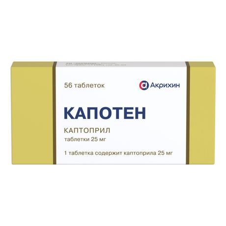 Фото Капотен, таблетки 25 мг, 56 шт.