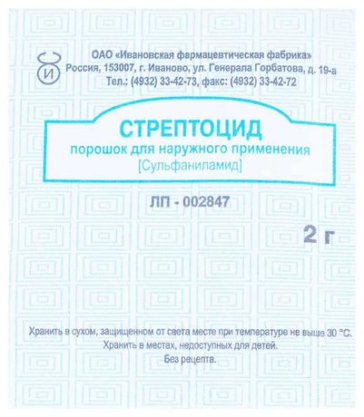 Фото Стрептоцид, порошок (Ивановская фармфабрика), пакетик 2 г
