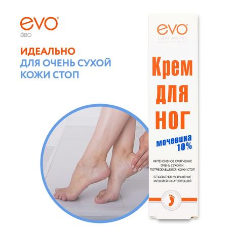 Фото Evo, крем для ног с мочевиной, 100 мл