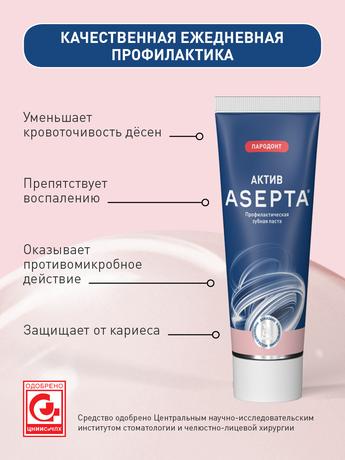 Фото Асепта Актив, зубная паста, 75 мл