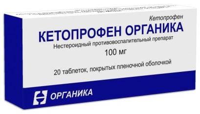 Фото Кетопрофен Органика, таблетки покрыт. плен. об. 100 мг, таблетки, 20 шт.