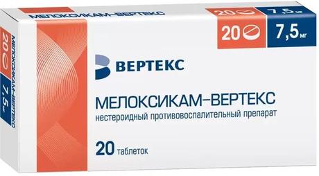 Фото Мелоксикам, таблетки 7.5 мг (Вертекс), 20 шт.