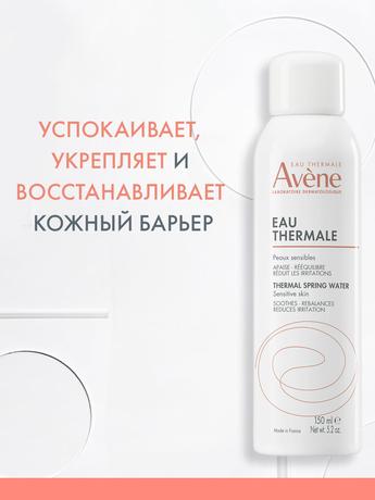 Фото Avene, термальная вода, спрей 150 мл