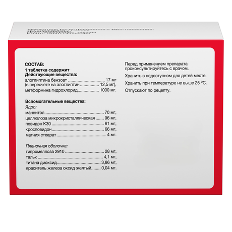 Фото Випдомет, таблетки покрыт. плен. об. 12.5 мг+1000 мг, 56 шт.