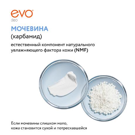 Фото Evo, крем для рук с мочевиной, 100 мл