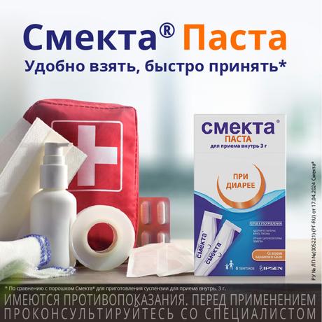 Фото Смекта, паста для приёма внутрь 3 г,  8 шт.
