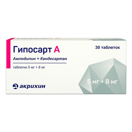Фото Гипосарт А таблетки 5 мг + 8 мг, 30 шт.