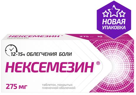 Фото Нексемезин таблетки, покрытые пленочной оболочкой 275 мг, 10 шт.