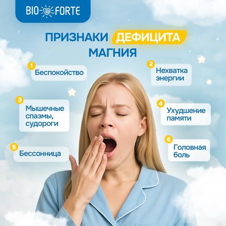 Фото Магний В6 Форте Премиум BioForte, капсулы, 60 шт.