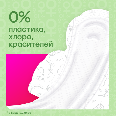 Фото Kotex Natural, прокладки ночные , 6 шт.