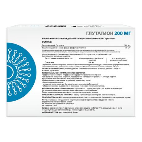 Фото Липосомальный Глутатион капсулы 200 мг, 30 шт.