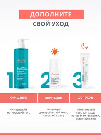 Фото Avene Клинанс Комедомед, пилинг крем для проблемной кожи склонной к акне, 40 мл