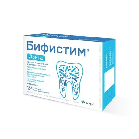 Фото Бифистим дента, таблетки для рассасывания массой 0.99 г, 10 шт.