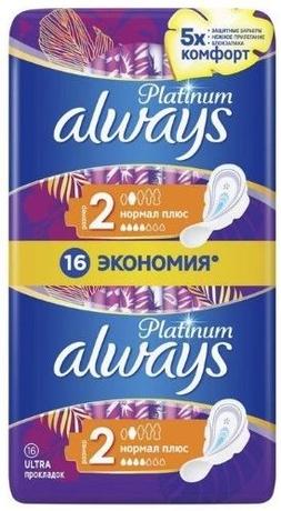 Фото Прокладки Always Ultra Platinum Normal Plus, 16 шт.