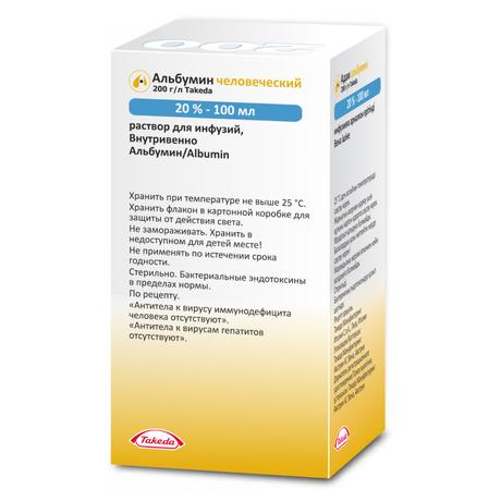 Фото Альбумин человеческий, раствор 20%, флакон 100 мл