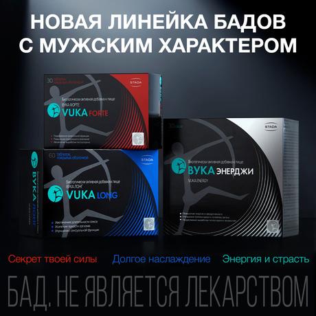 Фото Вука Форте, таблетки 1100 мг, 30 шт.