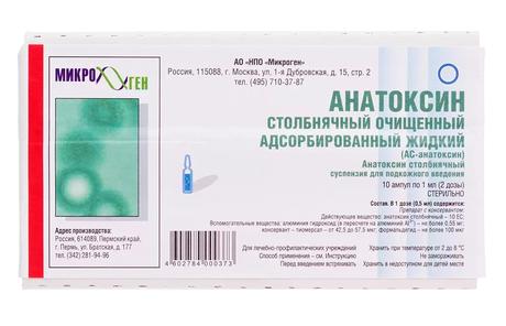 Фото Анатоксин столбнячный очищенный адсорбированный, суспензия для инъекций 0,5 мл/доза 1 мл, 10 шт.