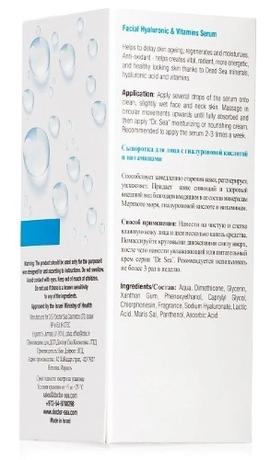 Фото Dr. Sea, сыворотка для лица с гиалуроновой кислотой и витаминами, 30 мл