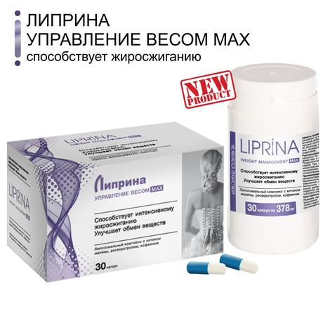Фото Липрина Управление весом МАX , капсулы 378 мг, 30 шт.