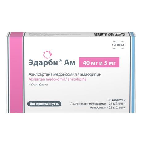 Фото Эдарби АМ набор (таблетки 40 мг +5 мг), 56 шт.