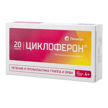 Фото Циклоферон, таблетки, покрыт. кишечнорастворимой оболочкой 150 мг, 20 шт.